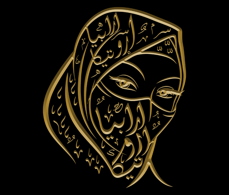 Arabia Exotica Logo